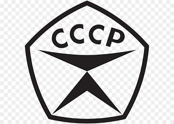 Soviet Union State quality mark of the USSR Sign Letter - Soviet Union logo PNG 
