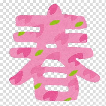 Spring 四季 Season Summer Autumn, 春 transparent background PNG clipart