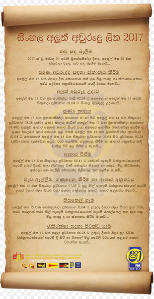Sri Lanka Sinhalese New Year Panchangam Sinhalese people Tamils - tamil wedding 