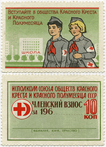 Stamp. USSR. Revenue stamps of the Soviet | Free Photo - rawpixel