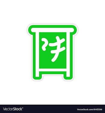 Sticker Japanese characters vector image