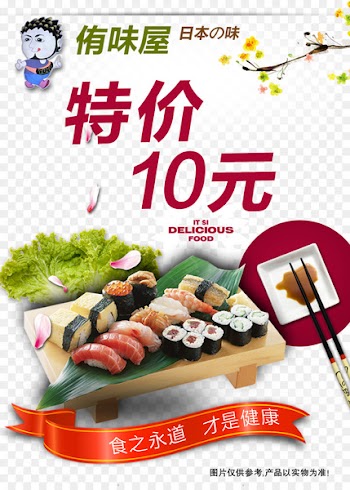 Sushi Japanese Cuisine Gimbap Sashimi Fast food - Sushi 