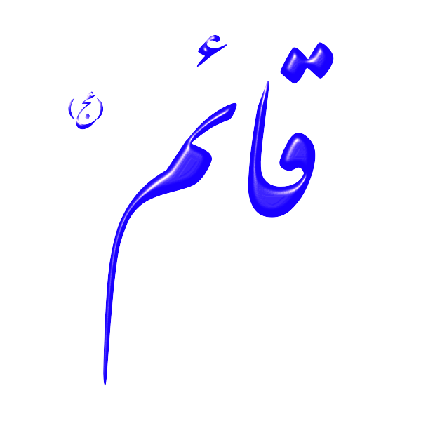 SVG Alinn Hazrat Ghaem-AJ