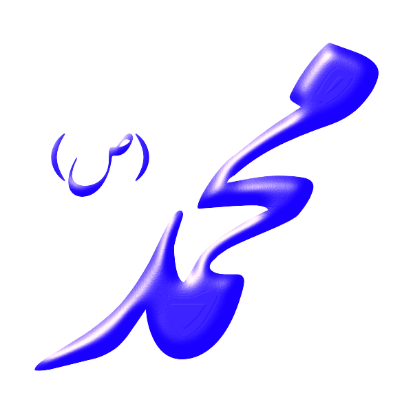 SVG Alinn-Hazrat-Mohammad-s