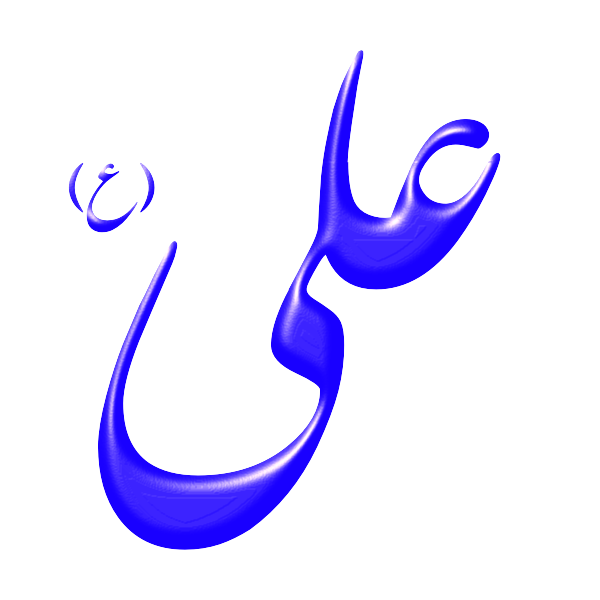 SVG Alinn Imam Ali-AS