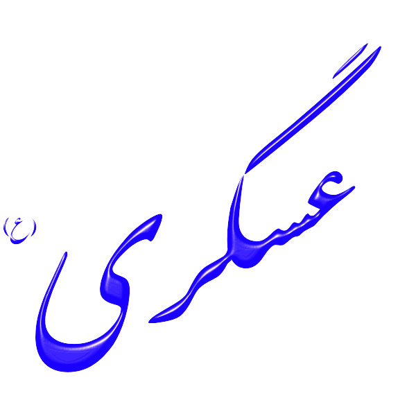 SVG Alinn Imam Asgari-AS