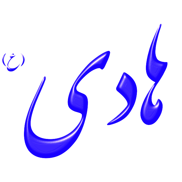 SVG Alinn Imam Hadi-AS