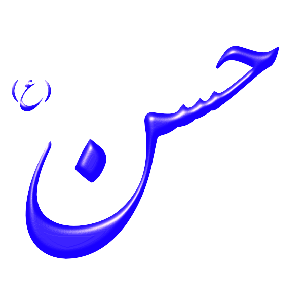 SVG Alinn Imam Hasan-AS