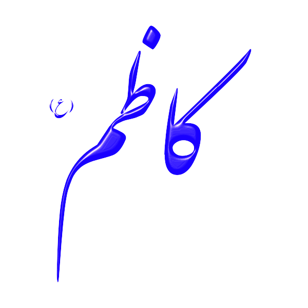 SVG Alinn Imam Kazem-AS