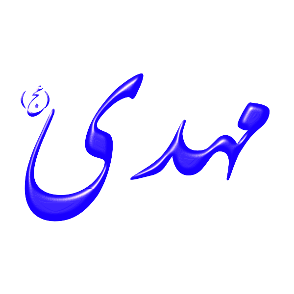 SVG Alinn Imam Mahdi-AS