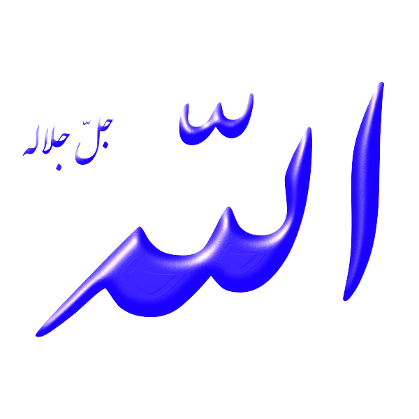 SVG Allah-1574669415