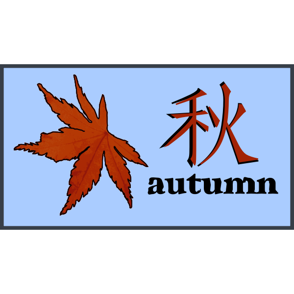 SVG Autumn leaf with Kanji sign vector image