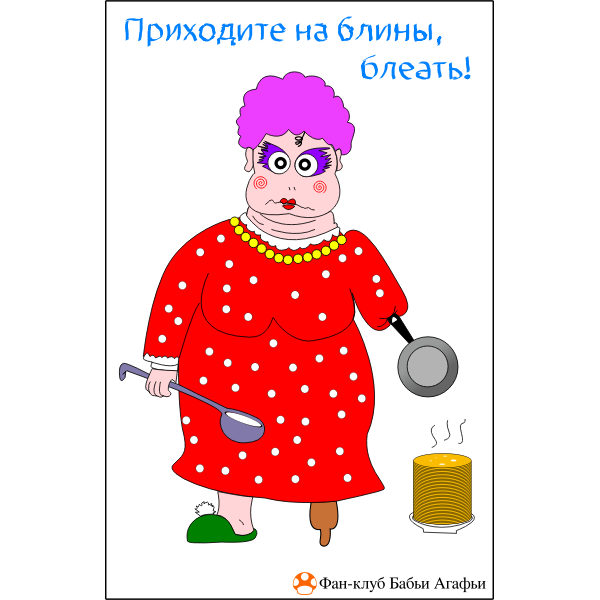 SVG Babia Agafia