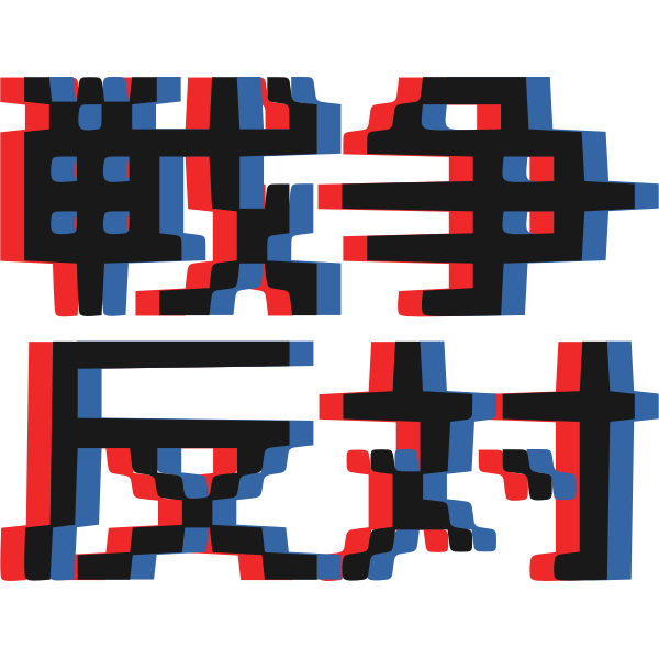 SVG Blurred writing vector image