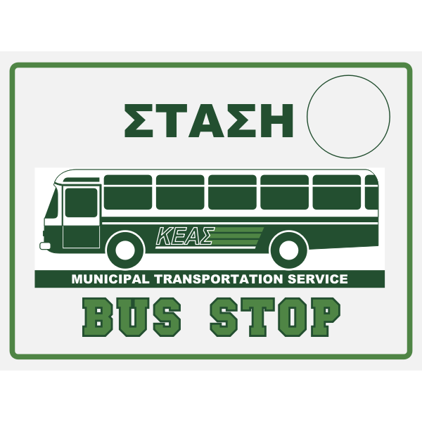 SVG Bus stop sign in Greece vector graphics