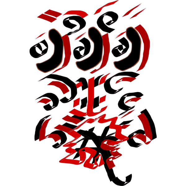 SVG chineese calligraphy