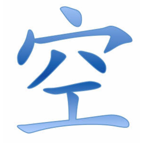 SVG Chinese character for nothingness vector clip art