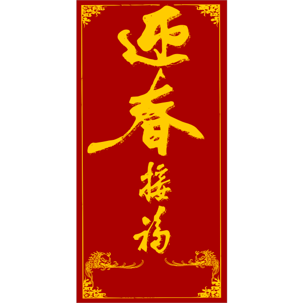 SVG Chinese New Year red envelope vector illustration