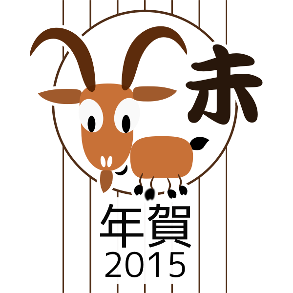 SVG Chinese zodiac goat vector image