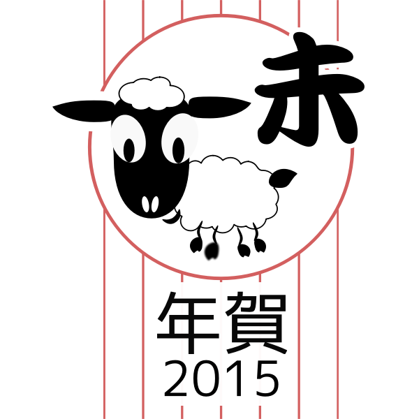 SVG Chinese zodiac sheep