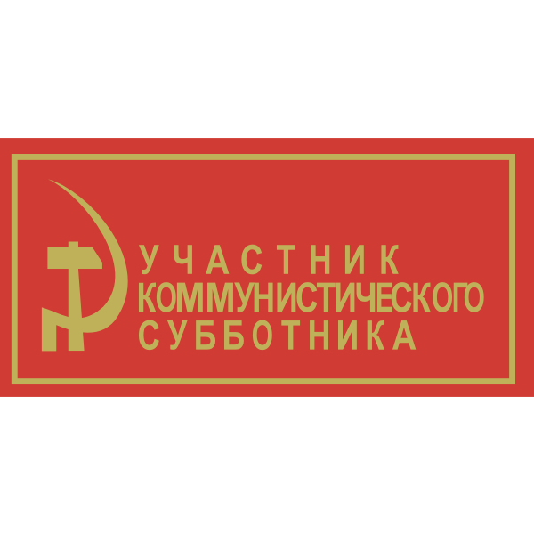 SVG Communist Sabbatarian postervector graphics