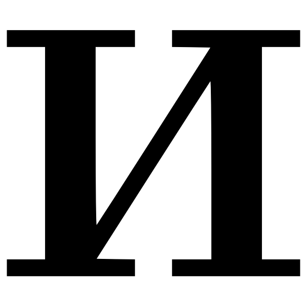 SVG Cyrillic letter 