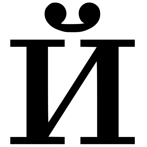 SVG Cyrillic letter 