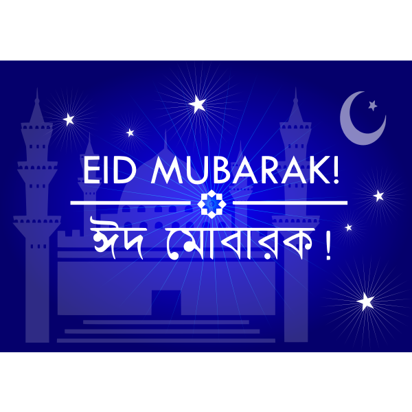 SVG Eid Mubarak