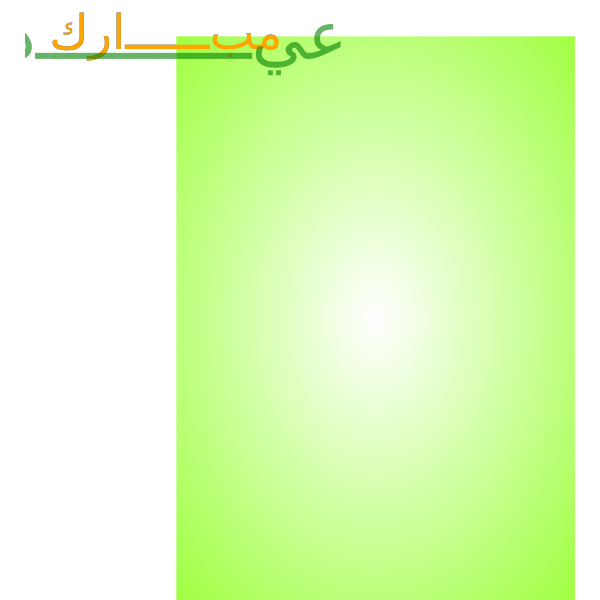 SVG Eid Mubarak