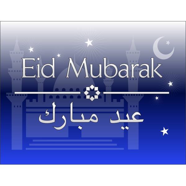 SVG Eid Mubarak Arabic v1