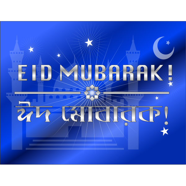 SVG Eid Mubarak Cobalt