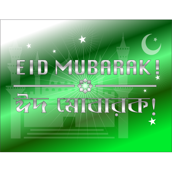 SVG Eid Mubarak Emerald