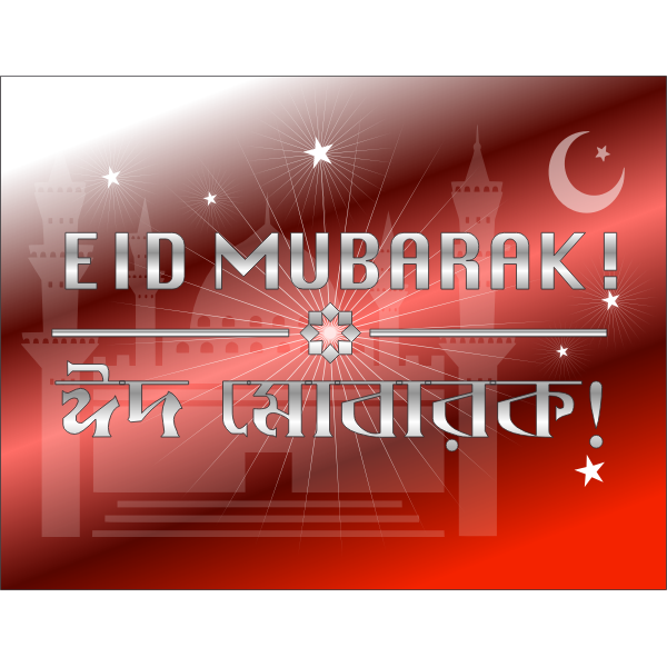 SVG Eid Mubarak Ruby