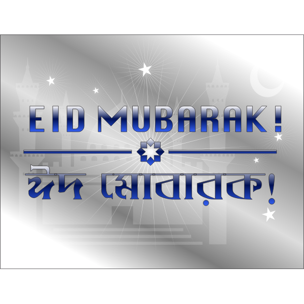SVG Eid Mubarak Silver