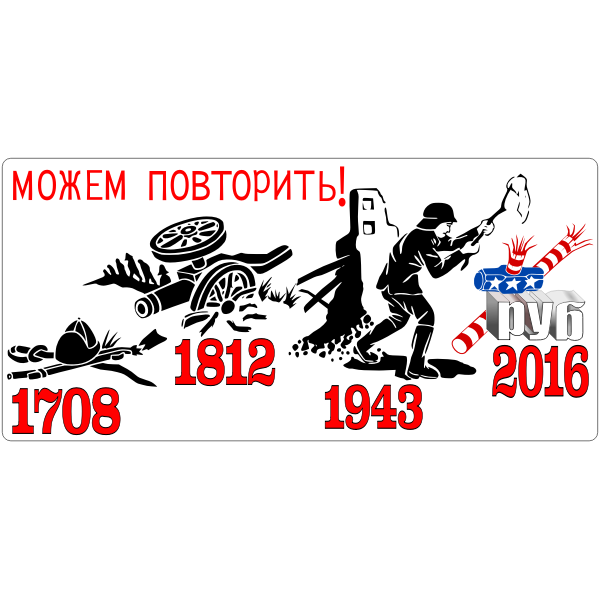 SVG Failed invasions of Russia