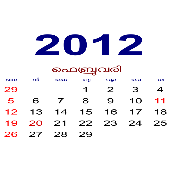 SVG February Month Malayalam Calender 2012 Open Source