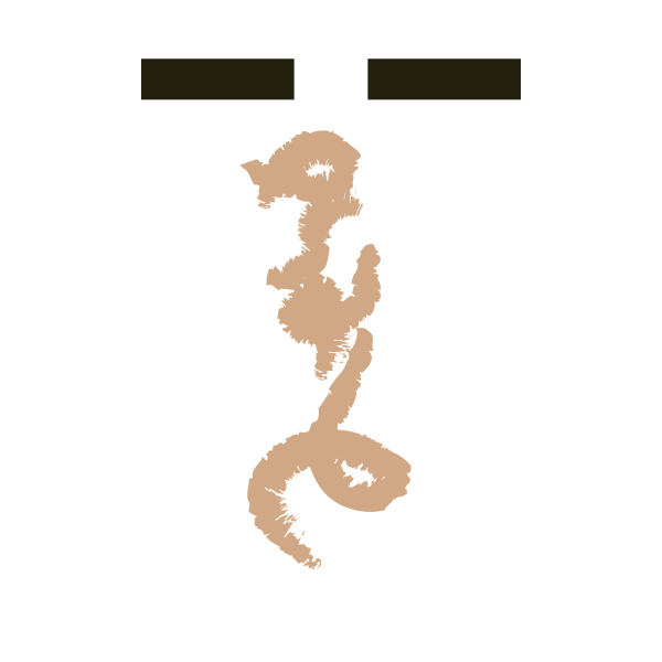 SVG firebog paper talisman2