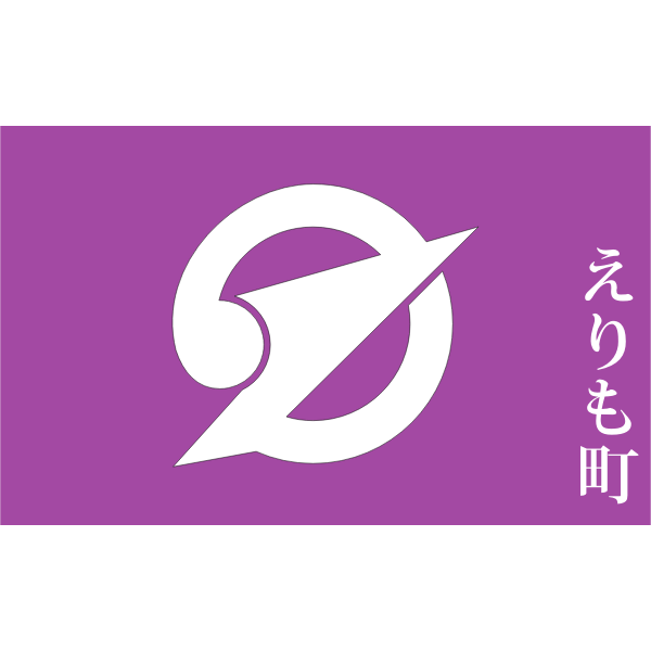 SVG Flag of Erimo Hokkaido