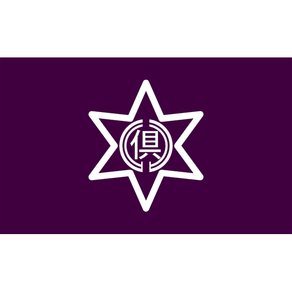 SVG Flag of former Kucchan Hokkaido