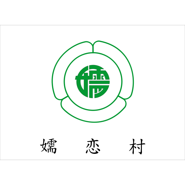 SVG Flag of Tsumagoi Gunma