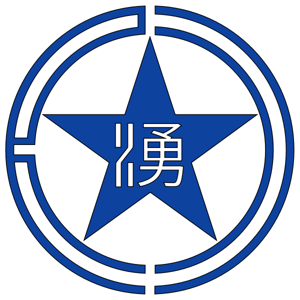 SVG Former Yubetsu Hokkido chapter