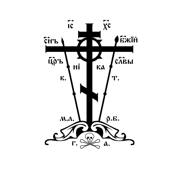 SVG Golgotha cross