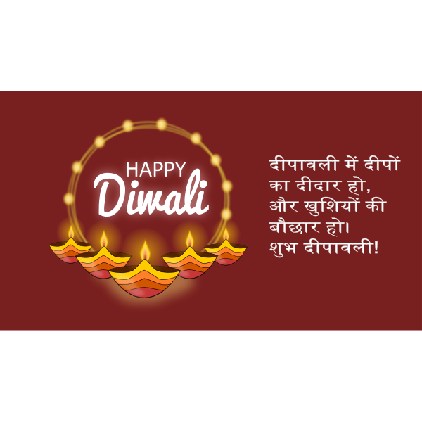 SVG Happy Diwali 2 - with Hindi