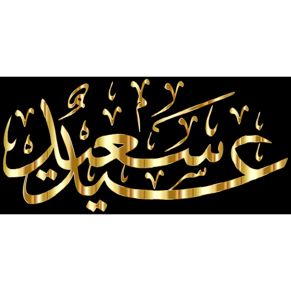 SVG Happy Eid Gold
