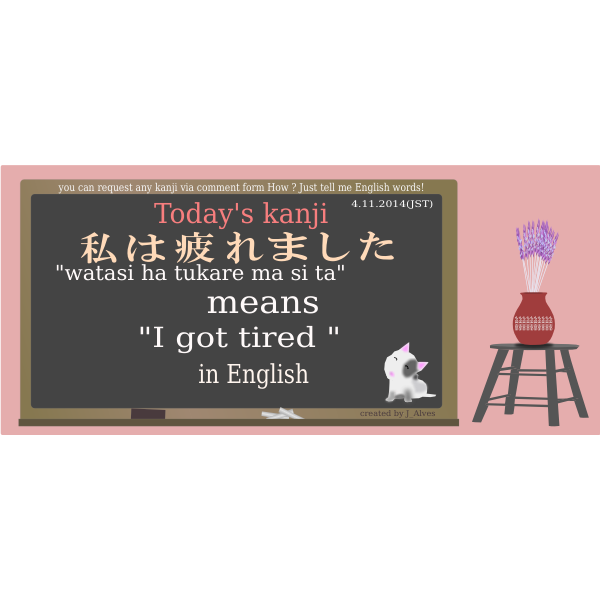 SVG I got tired sign Japanese vector image