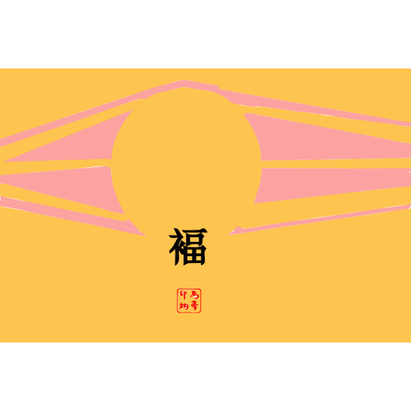 SVG Japanese sun and luck sign vector illustration
