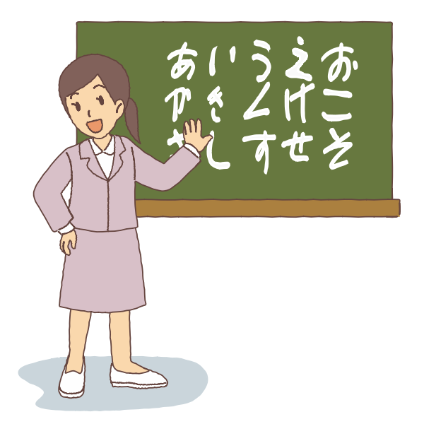 SVG Japanese Teacher