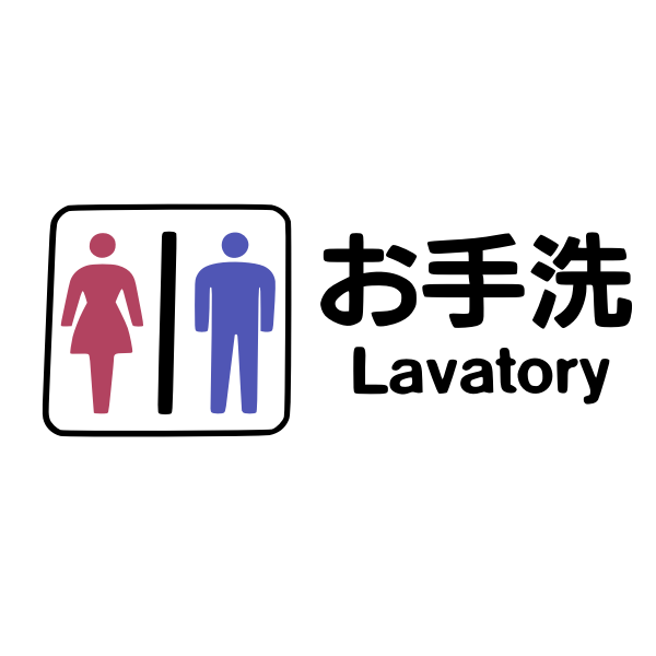 SVG Japanese toilet sign colour