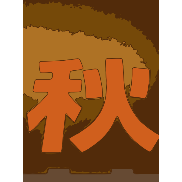 SVG Kanji fall