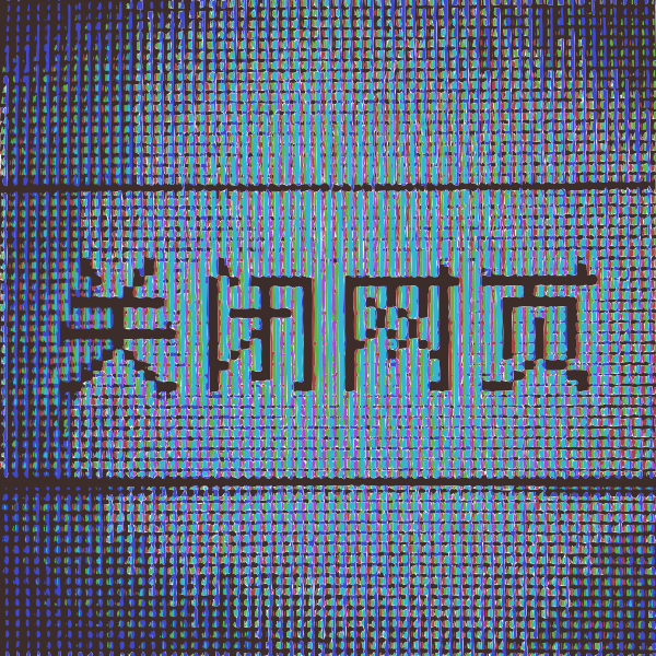 SVG LED display with Chinese characters vector illustration